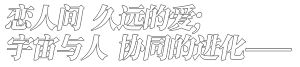 【球盟会】又神秘又涩还很富有？剑指石头门和弹丸论破的「神罪降临」？