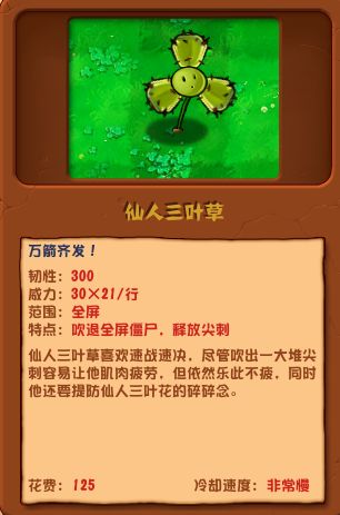 热门pvz杂交版：那些被低估的强度白卡-第1张