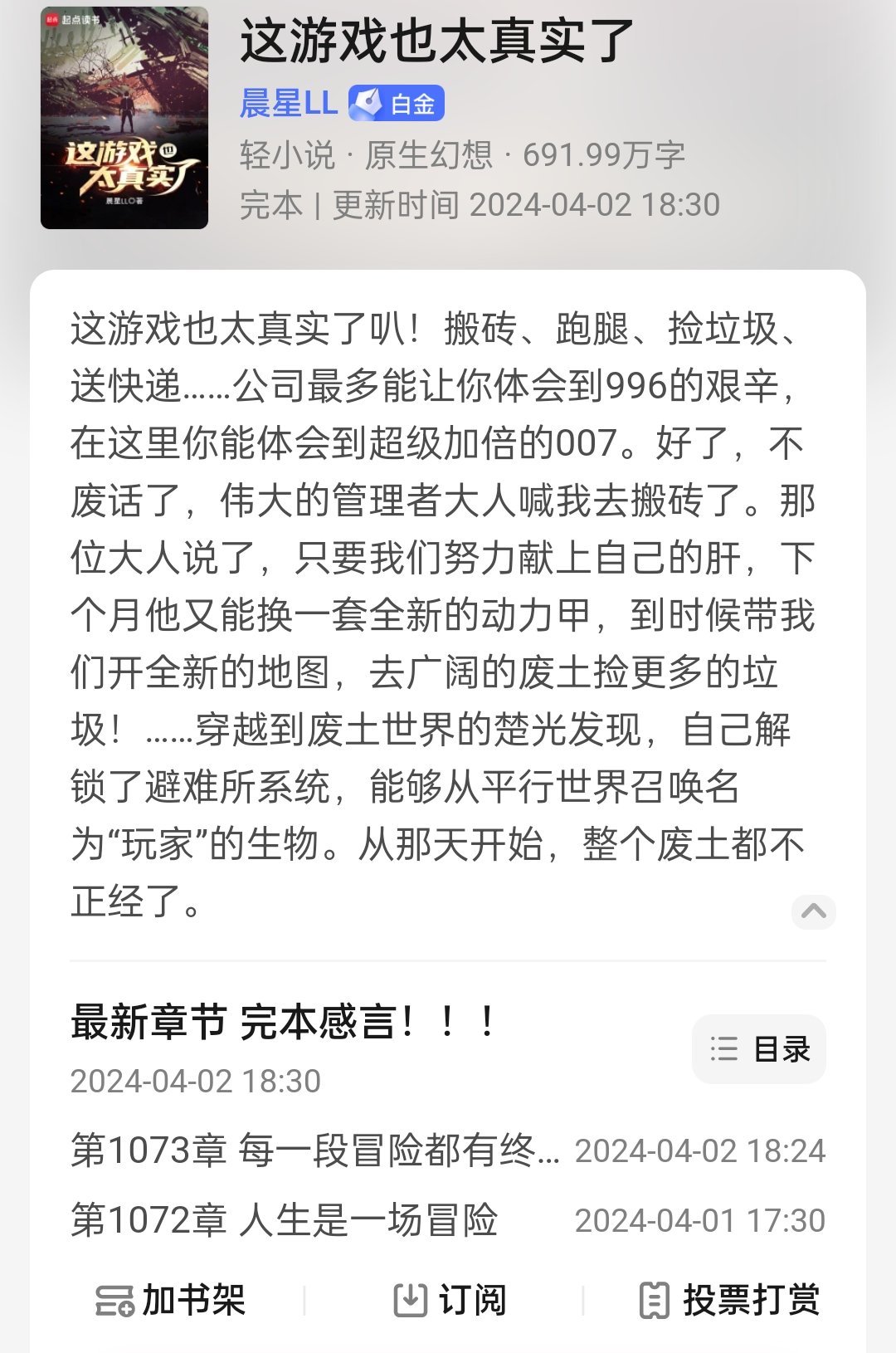 起点完结小说推荐，本人亲自看过保证精彩-第0张