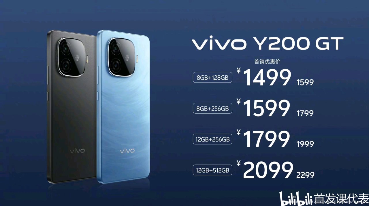 vivo Y200系列，正式发布：1099元起-第0张