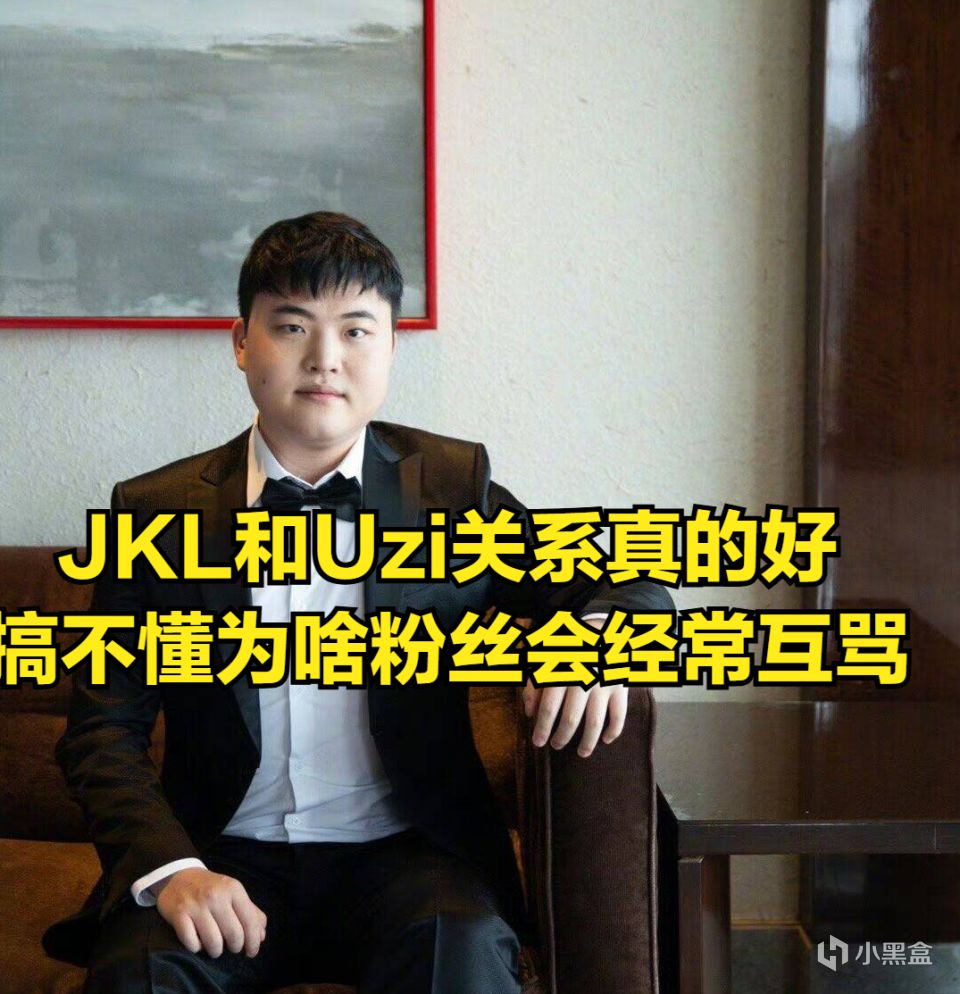 Uzi和JKL双向奔赴！老头杯两支线下战队诞生：姿态将迎来生死战-第1张