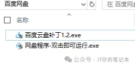 实测网速160Mb/s | 2024年最新某度网盘不限速教程-第1张