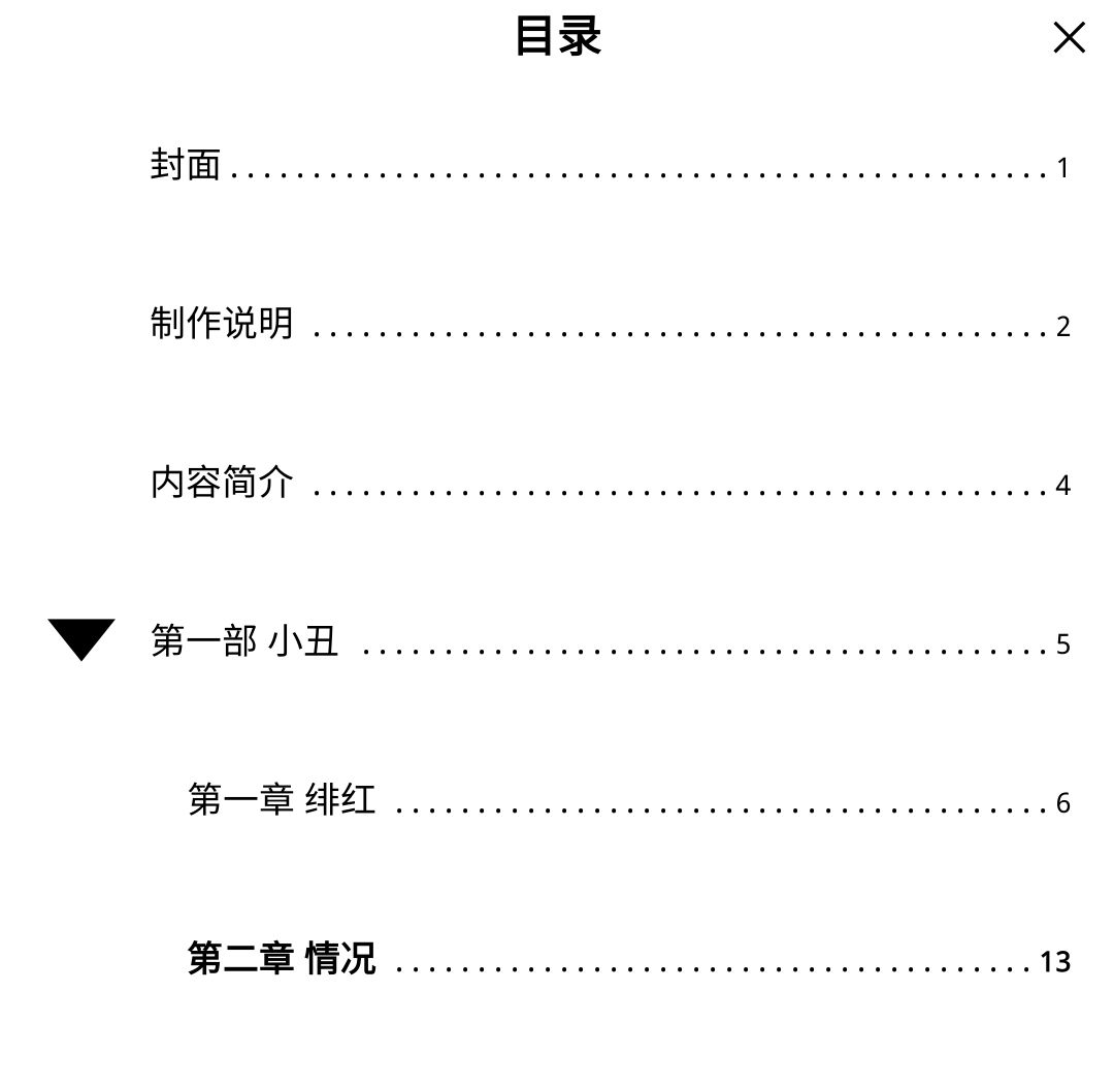 一款极简风格的阅读器KOReader-第2张