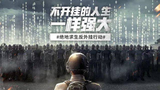 PUBG亚服外挂问题尤为显著是国人问题吗:其实不然-第0张