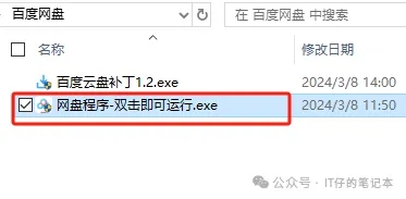 实测网速160Mb/s | 2024年最新某度网盘不限速教程-第2张