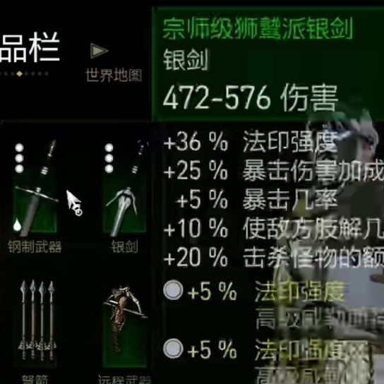 巫师三前期装备武器5