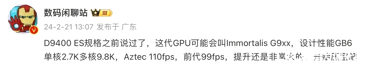 vivo X200 系列，十月发布：首发天玑 9400-第2张