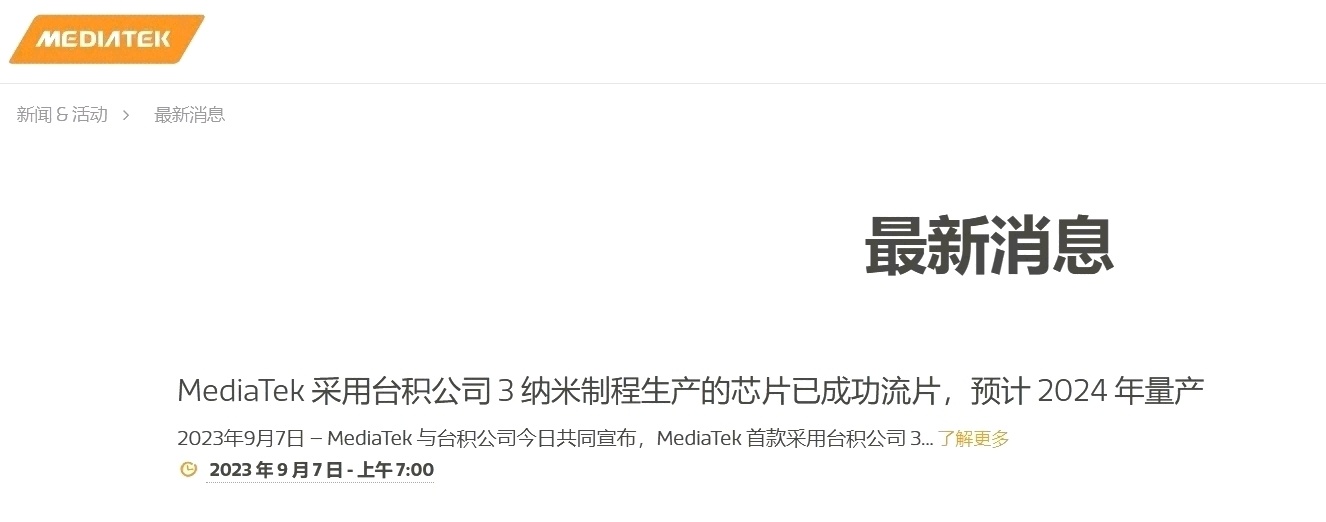 vivo X200 系列，十月发布：首发天玑 9400