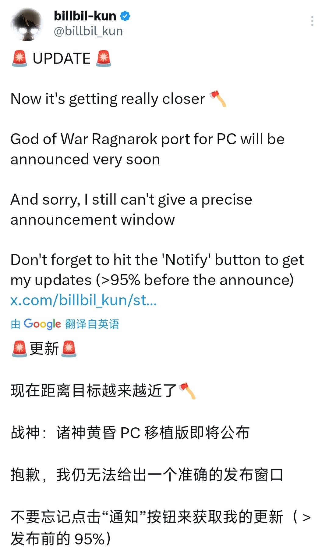 《戰神5》即將登錄pc！！-第0張