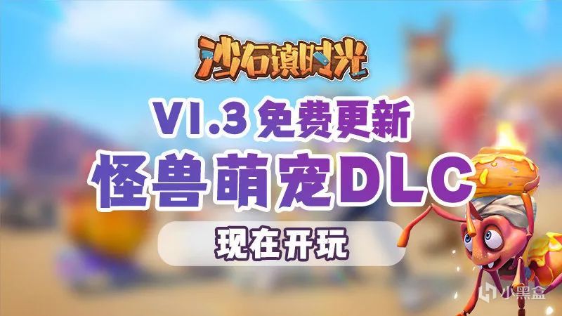 【NS每日新聞】沙石鎮時光更新寵物系統；無人深空遠征13:漂流