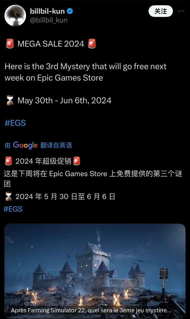 epic第三週神秘遊戲（附領取地址）-第1張