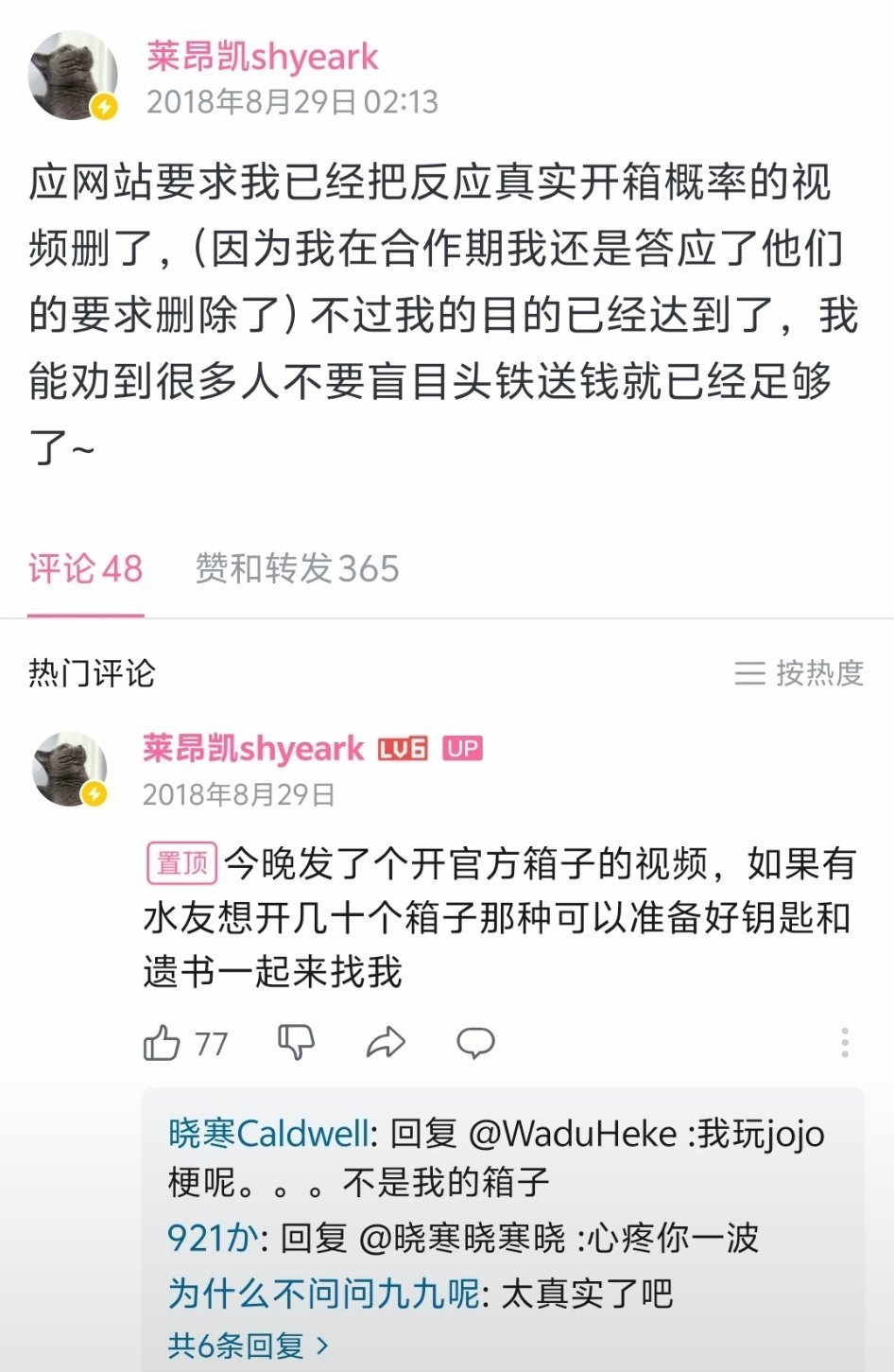 浅谈开箱网：有进无出的赛博赌场-第0张