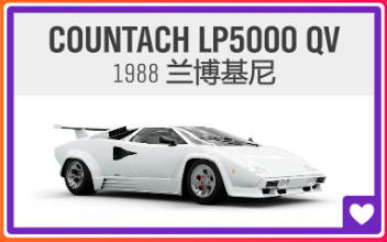 【球盟会】《极限竞速：地平线4》S75赛季春夏季赛指南（AE86出现！）