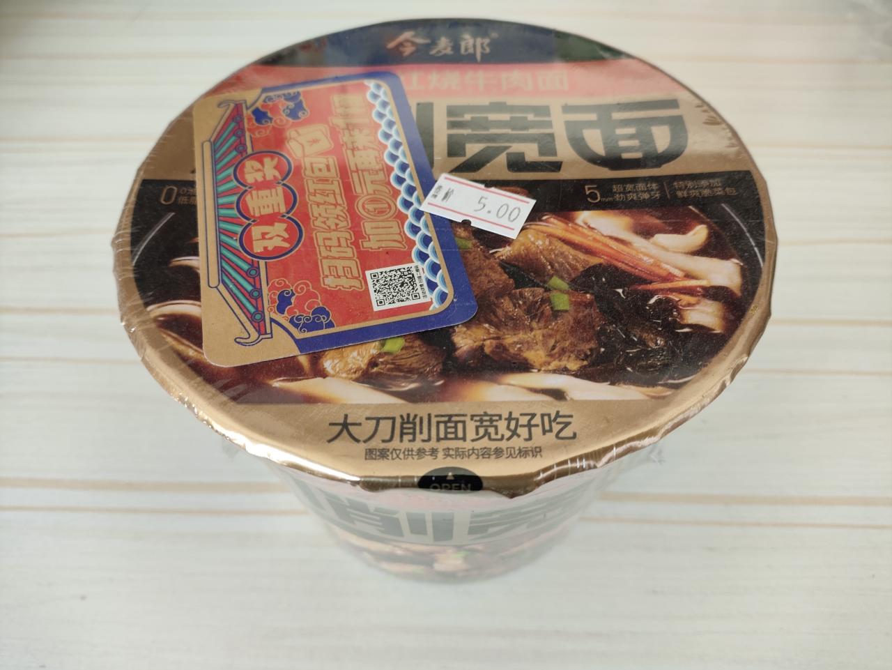 小超市产品个人向评测-方便面篇（三）