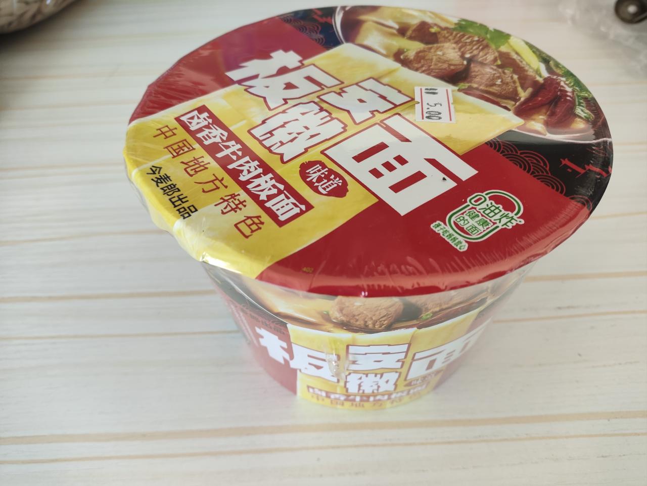 小超市产品个人向评测-方便面篇（三）