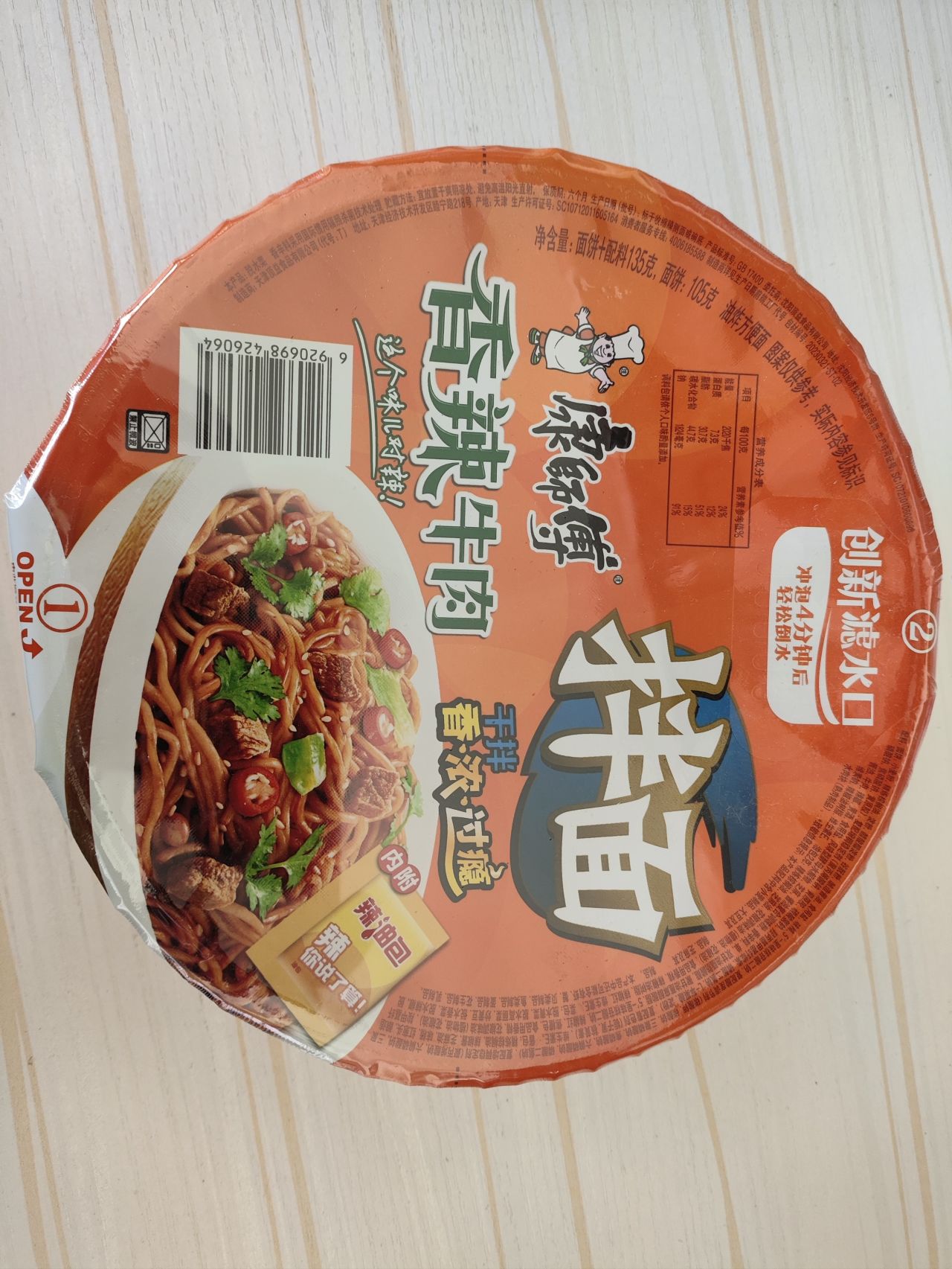 小超市产品个人向评测-方便面篇（三）