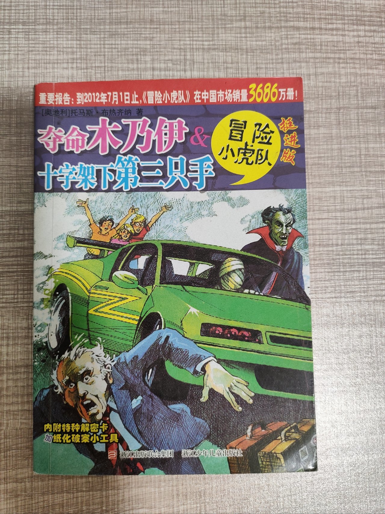 熱門這些00後的童年書籍你還記得嗎？記憶或許已經悄然消散-第1張