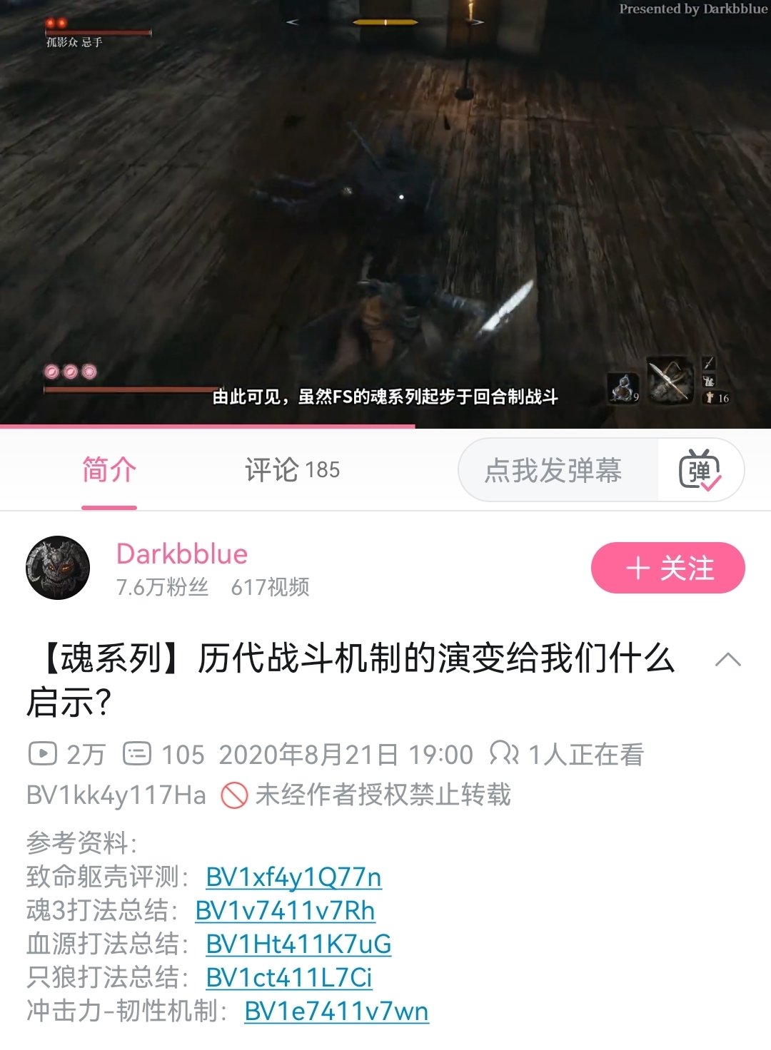 黑神话是类魂吗？当谈论魂like时，我们究竟在聊什么？-第2张