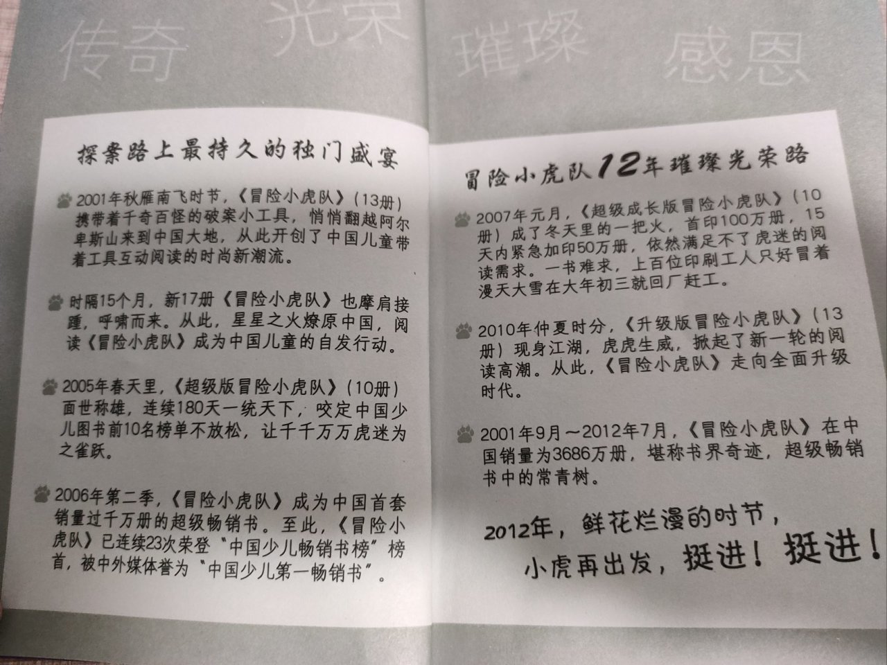 熱門這些00後的童年書籍你還記得嗎？記憶或許已經悄然消散-第2張