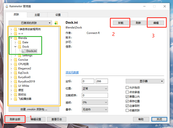 方便简洁实用的电脑桌面美化教程-第2张