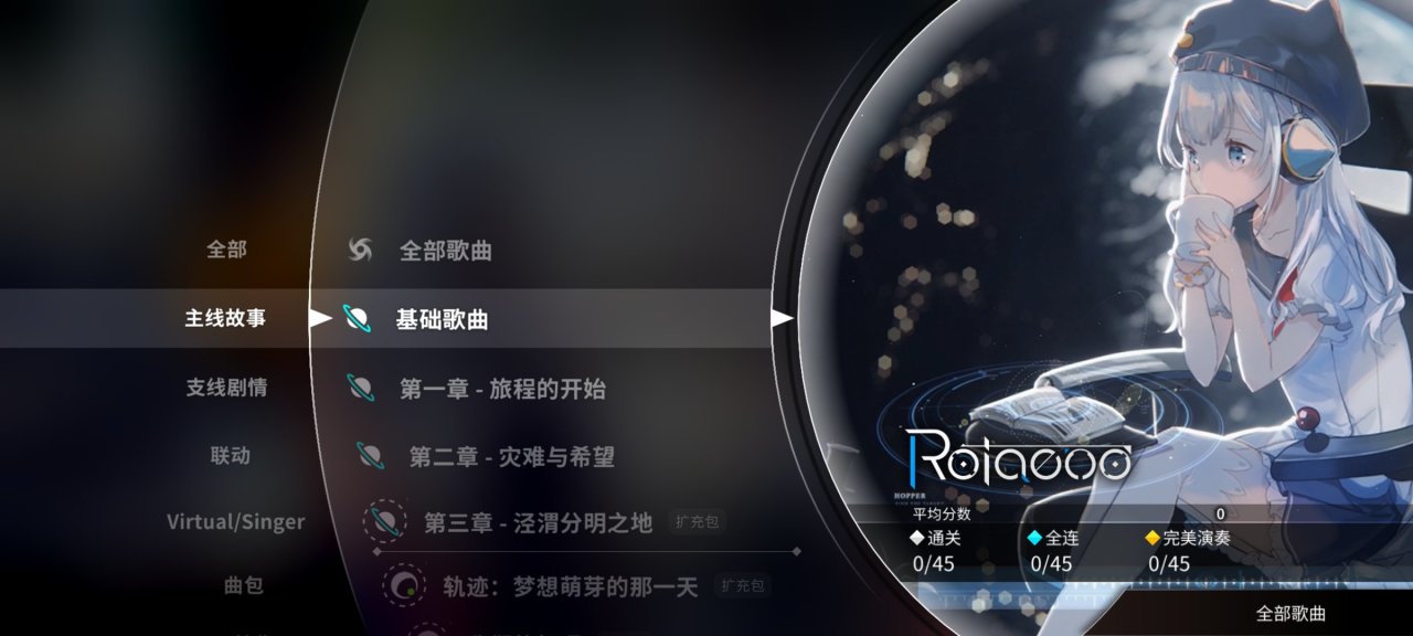 【球盟会】什么？高分音游《旋转音律》免费领？开心