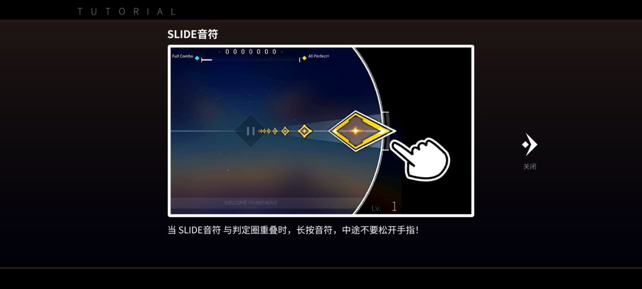 【球盟会】什么？高分音游《旋转音律》免费领？开心