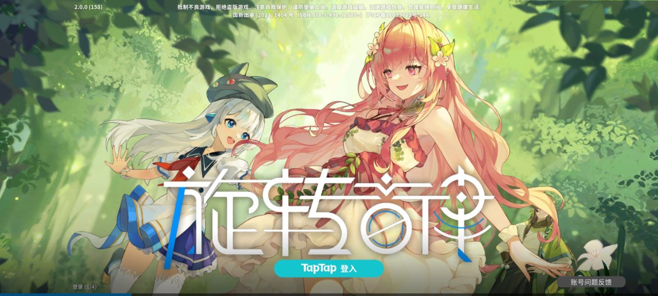 【球盟会】什么？高分音游《旋转音律》免费领？开心