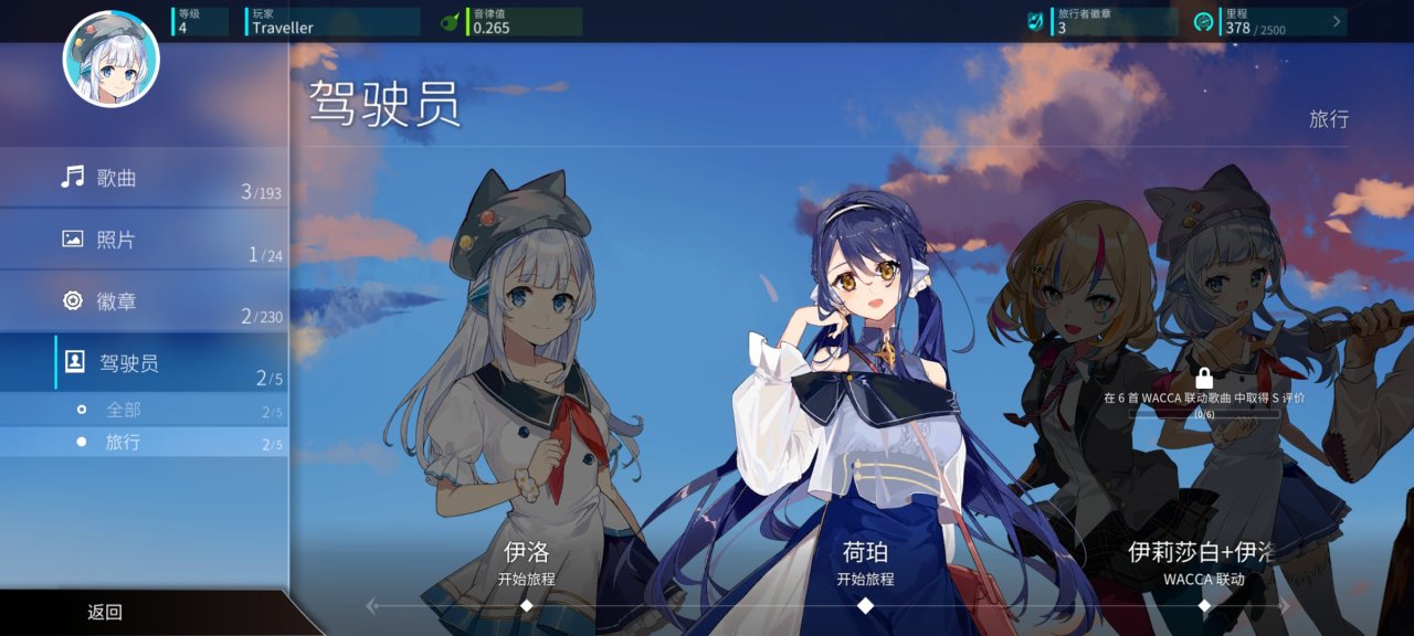 【球盟会】什么？高分音游《旋转音律》免费领？开心