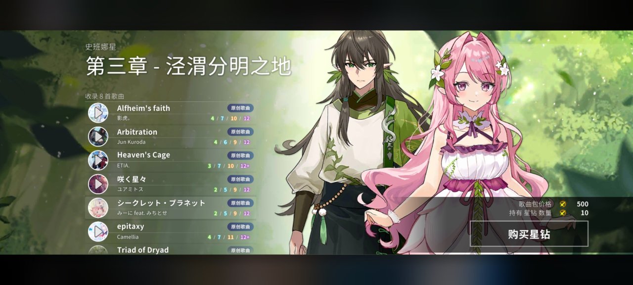 【球盟会】什么？高分音游《旋转音律》免费领？开心