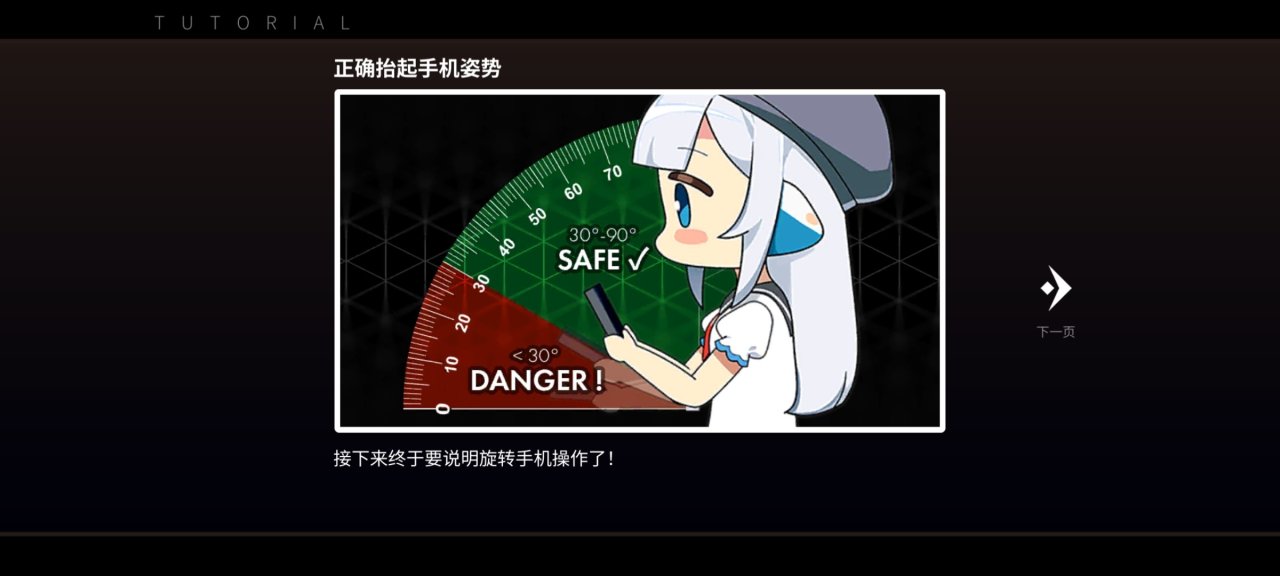 【球盟会】什么？高分音游《旋转音律》免费领？开心