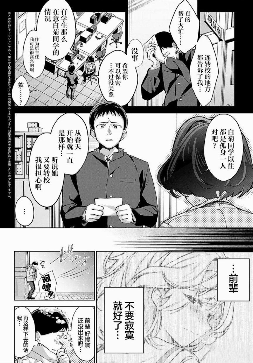 失眠频道/幻想的异世界与科幻的现实！纯爱漫画推荐(2)-第2张