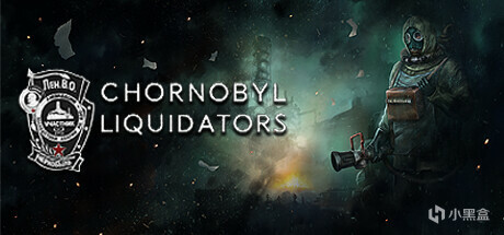 【球盟会】20款新游将于今日6号于steam发售：《切尔诺贝利清算人》等