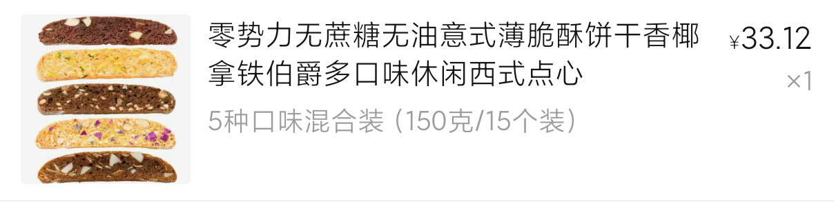 ［Ra］最近吃了什么零食-摆烂版（1）-第3张