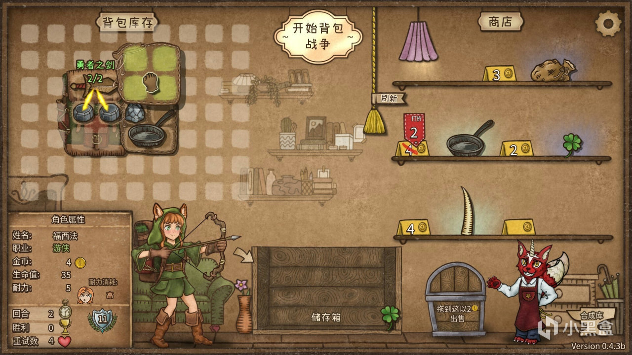 《背包乱斗：福西法的宝藏》：极其上头的电子斗蛐蛐-第2张