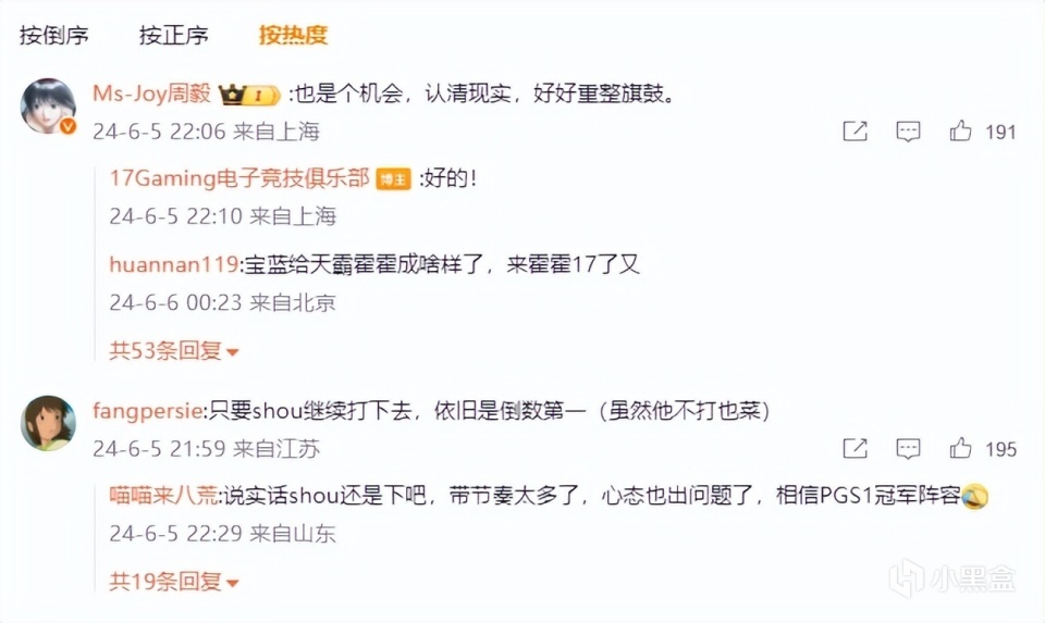 17的回旋镖还是来了，倒数第一致敬4AM，17shou接替韦神成背锅位-第2张