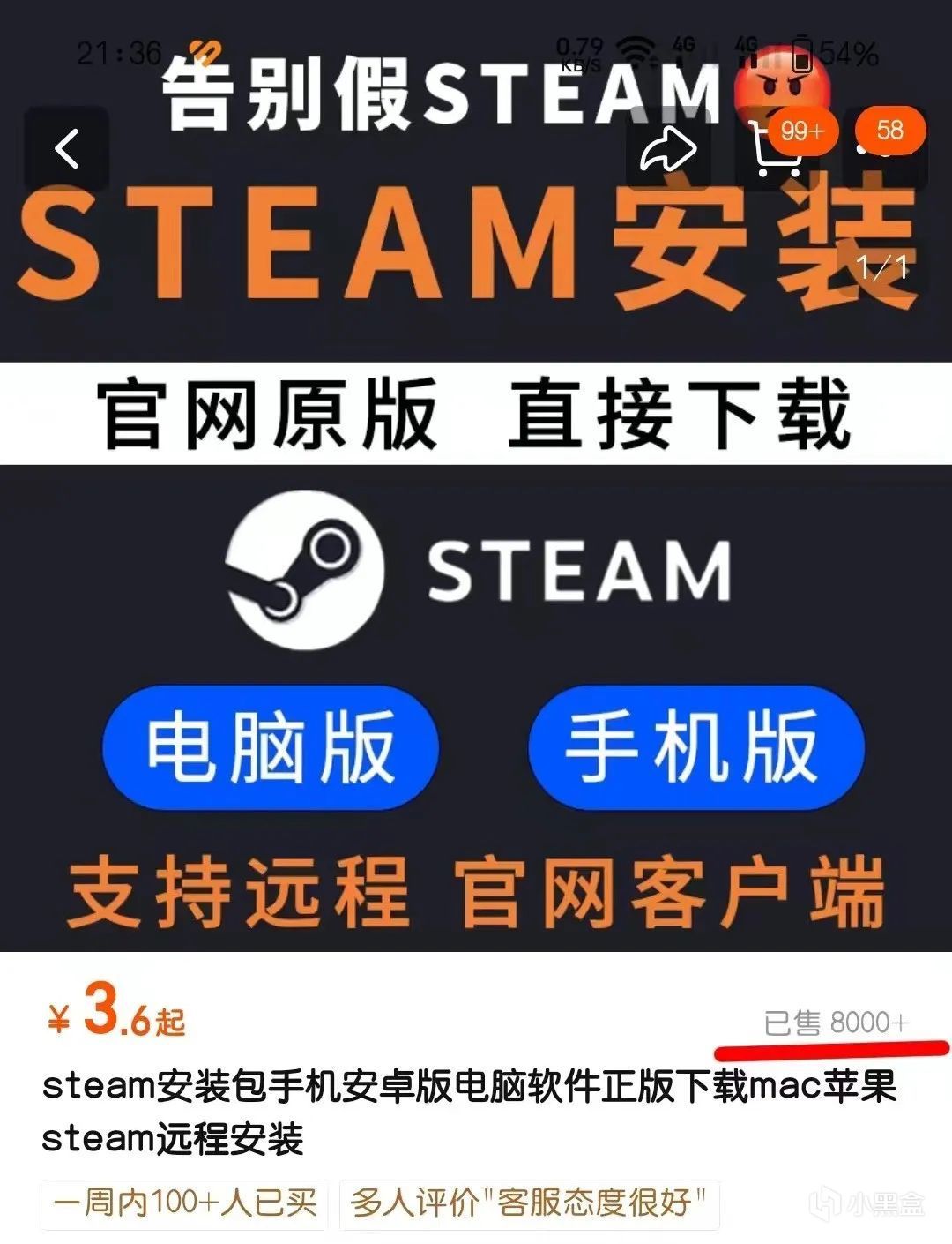 赛博启蒙运动！正版Steam代安装！这钱挣得挺费力…-第1张
