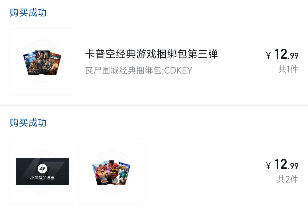 618折扣？卡普空骨折包又來了，教你如何省錢！附帶購(gòu)買建議