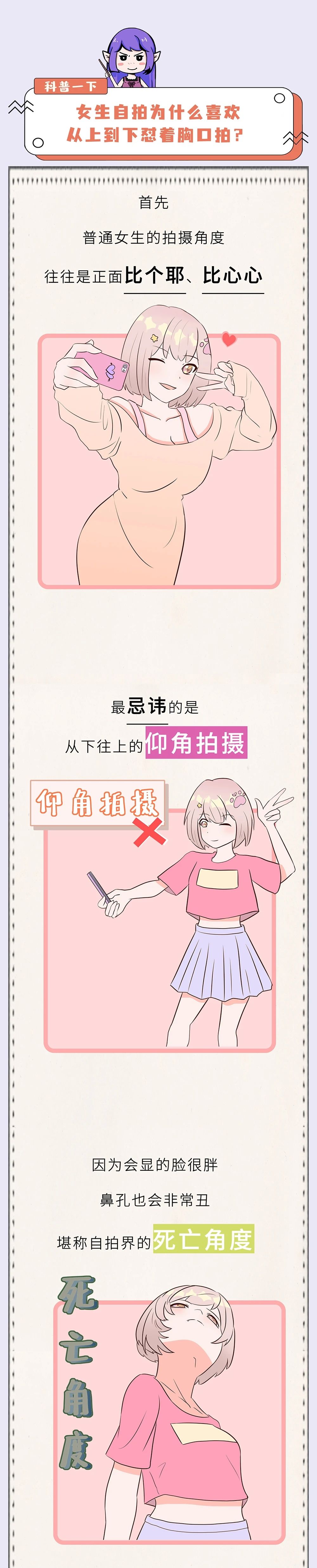 女生自拍酷愛(ài)上下位懟胸拍的底層研究