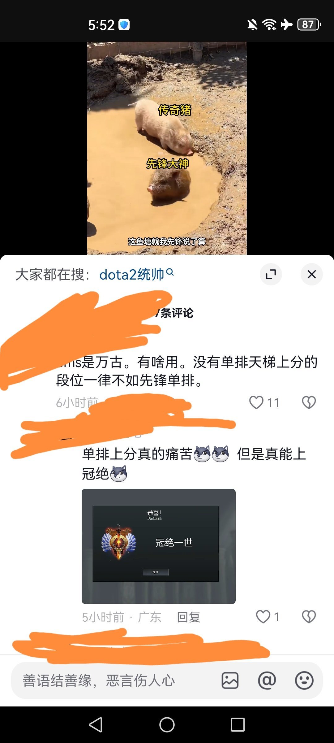 小團體刷冠絕超凡萬古的人能不能不要到處尿了啊-第0張