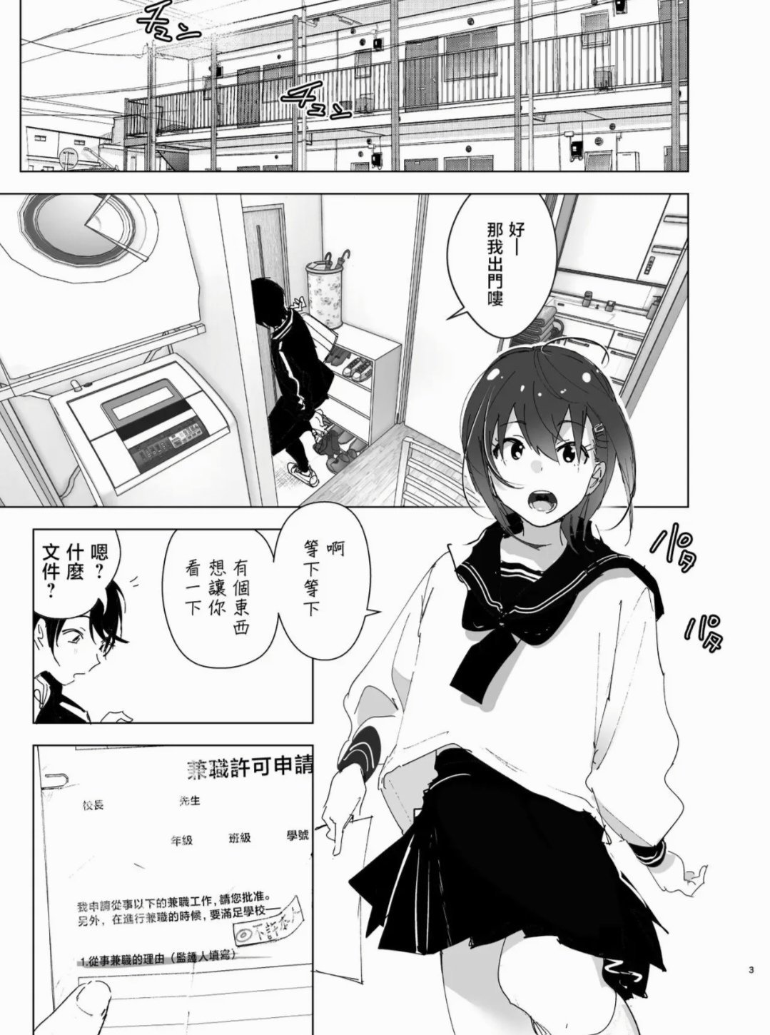 兄妹漫画推荐，超值得观看系列-第2张