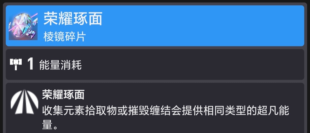 【棱镜泰坦】会好耶的绿皮泰坦？缚丝好耶泰坦配装分享