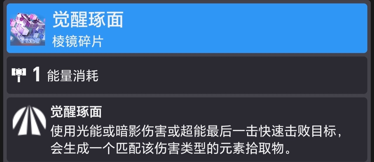【棱镜泰坦】会好耶的绿皮泰坦？缚丝好耶泰坦配装分享