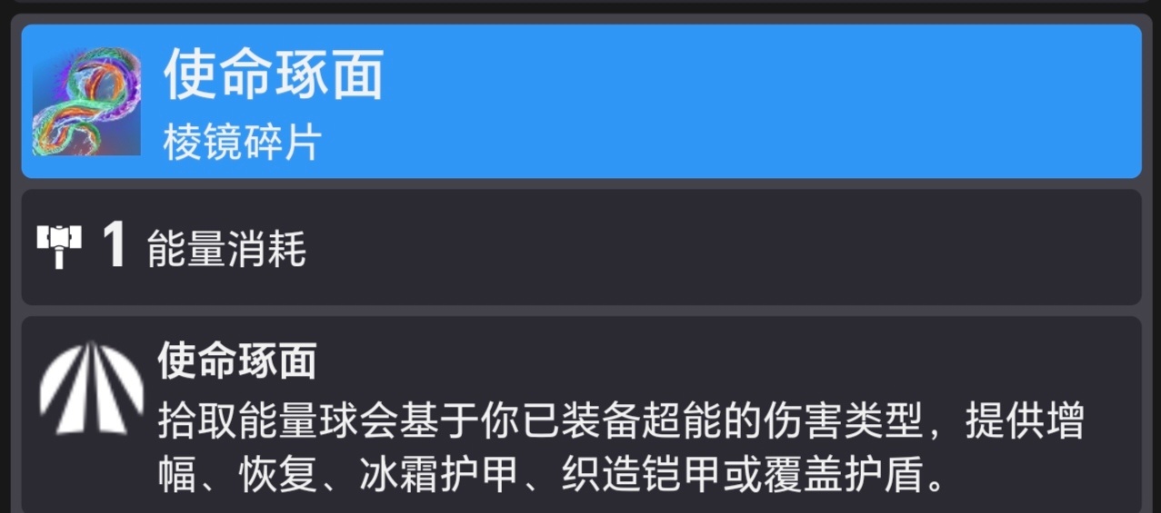 【棱镜泰坦】会好耶的绿皮泰坦？缚丝好耶泰坦配装分享