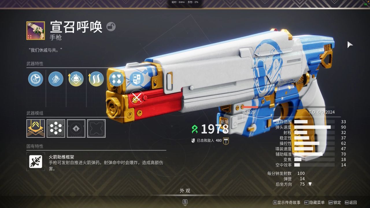 【棱镜泰坦】会好耶的绿皮泰坦？缚丝好耶泰坦配装分享