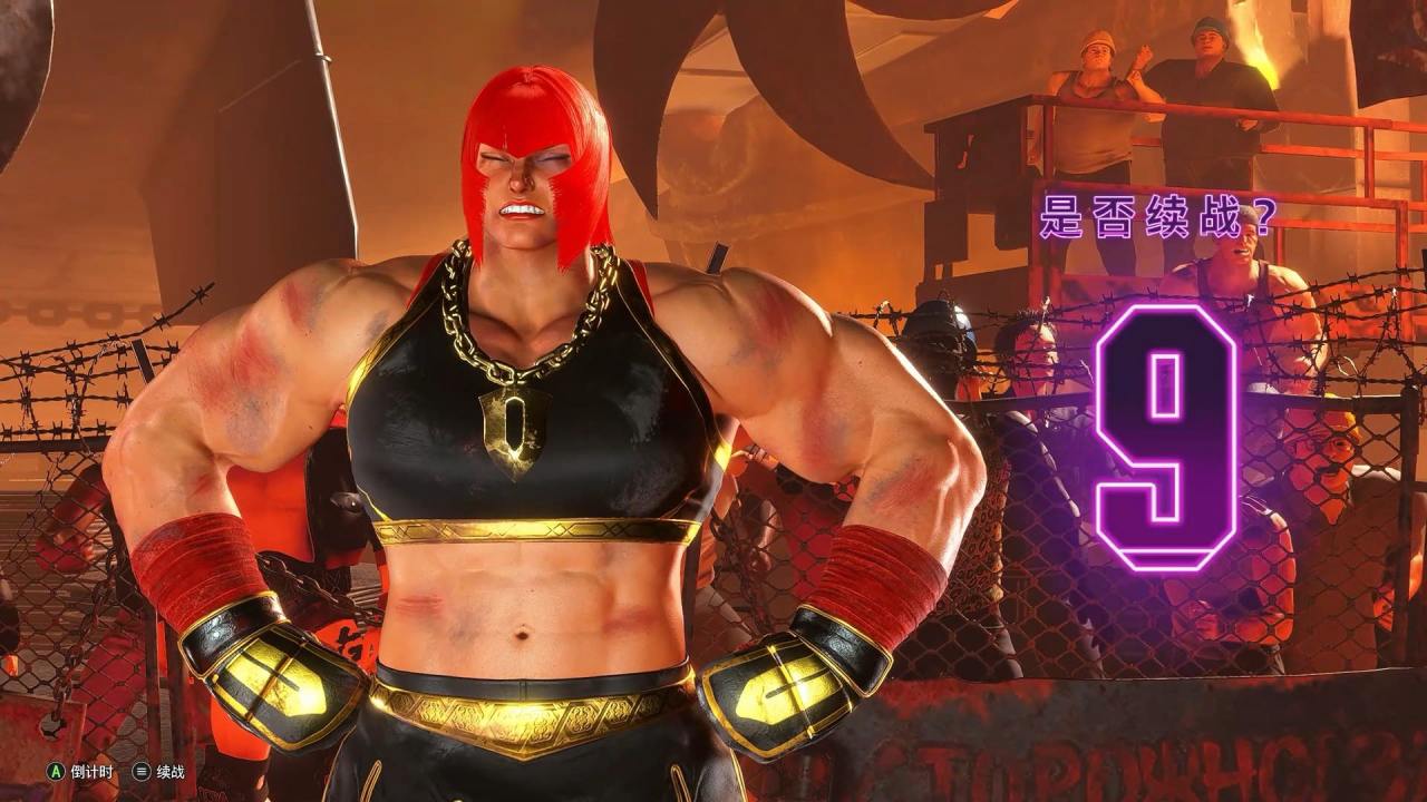 街霸6女角色惨败后不续币会怎样？