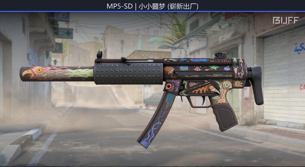 50元內好看的MP5-SD槍皮-第0張