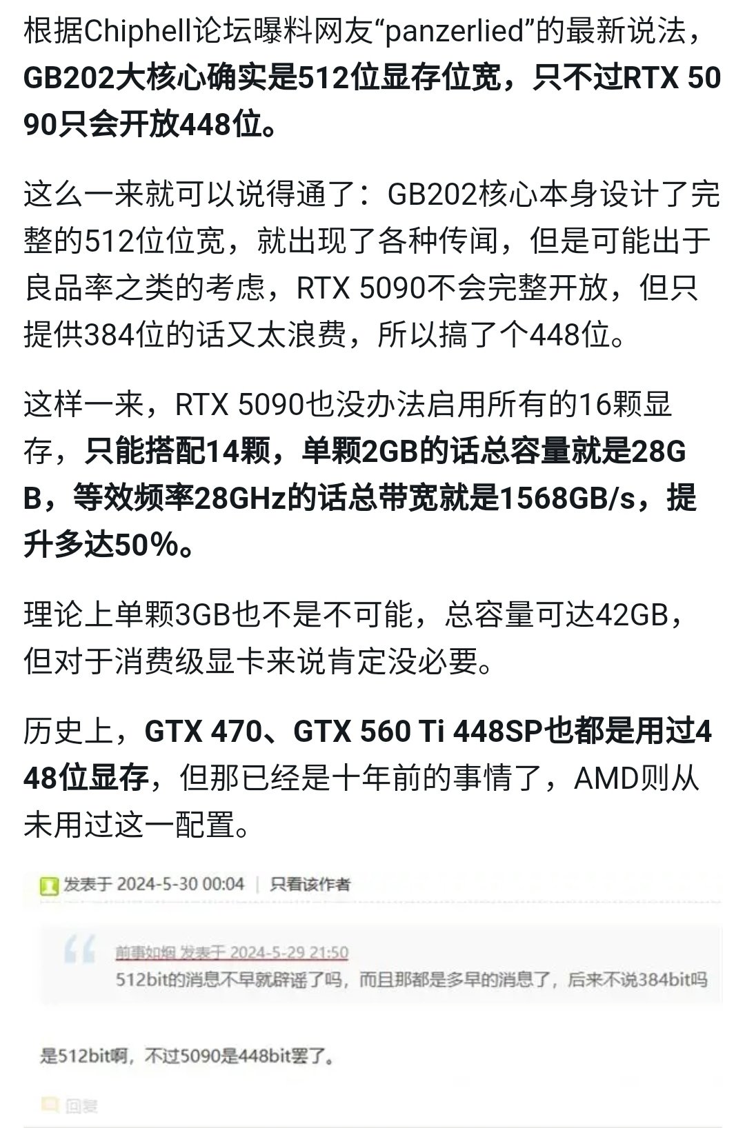 RTX 50系GPU全規格爆料，5080不足5090一半規格-第2張