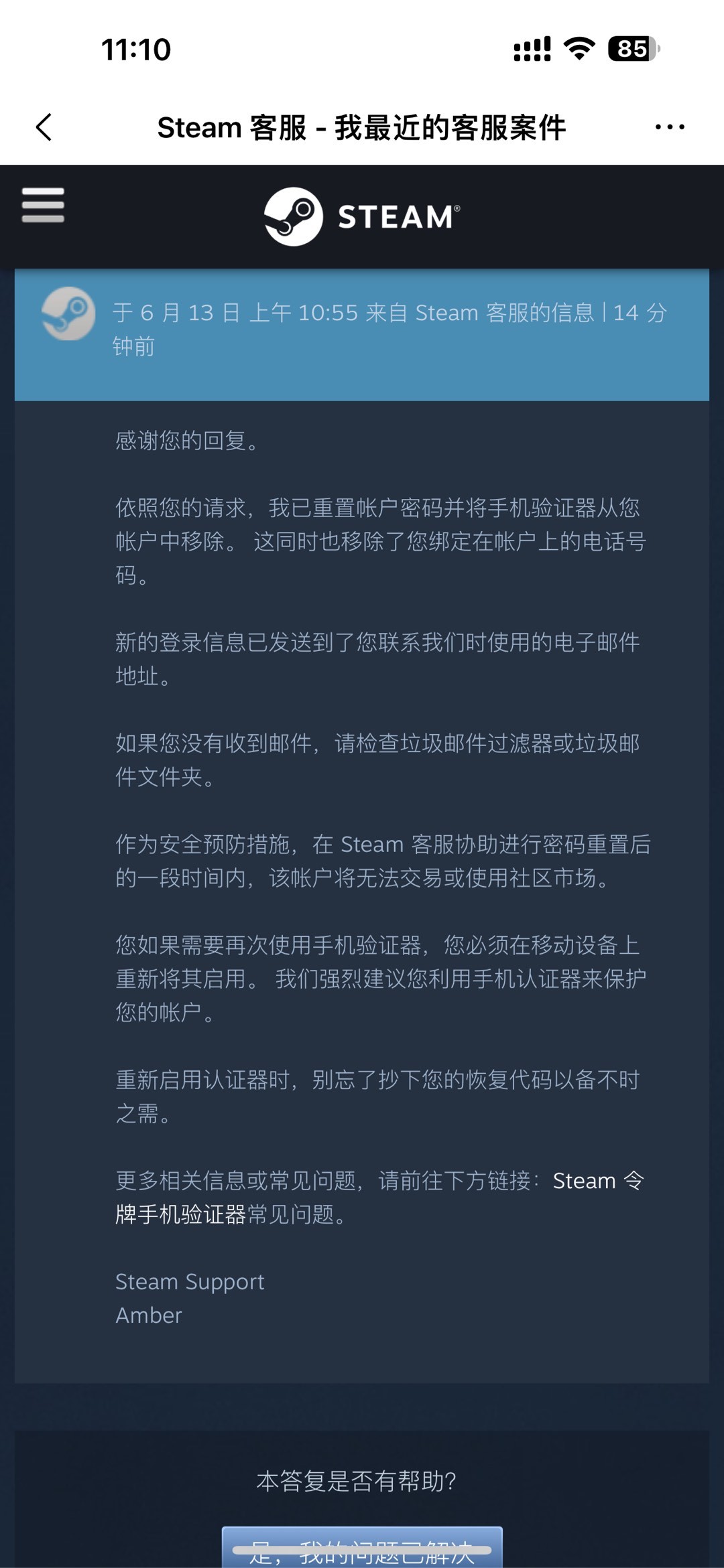 歷經1350天我終於將當年被盜的帳號找回，紀念帳號重歸！