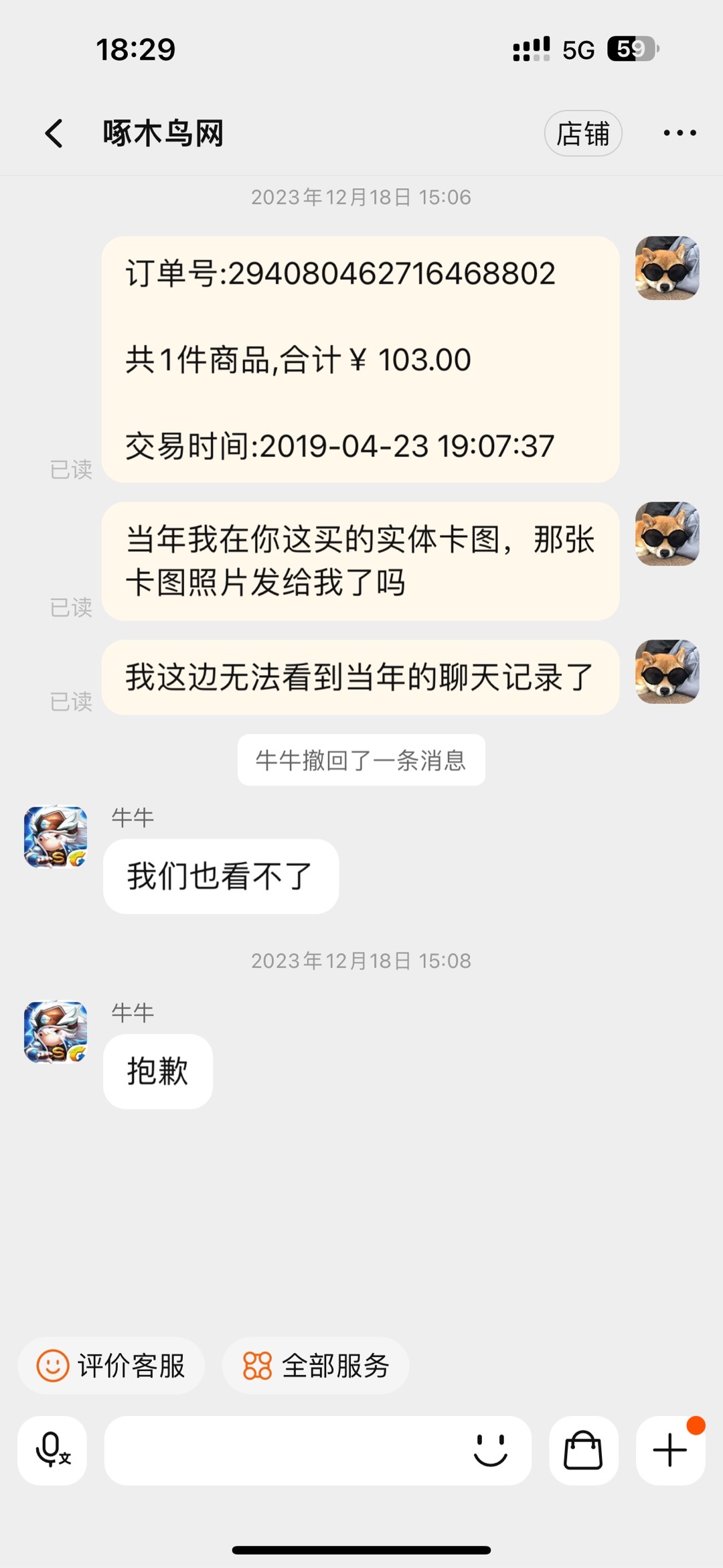 历经1350天我终于将当年被盗的帐号找回，纪念帐号重归！-第2张