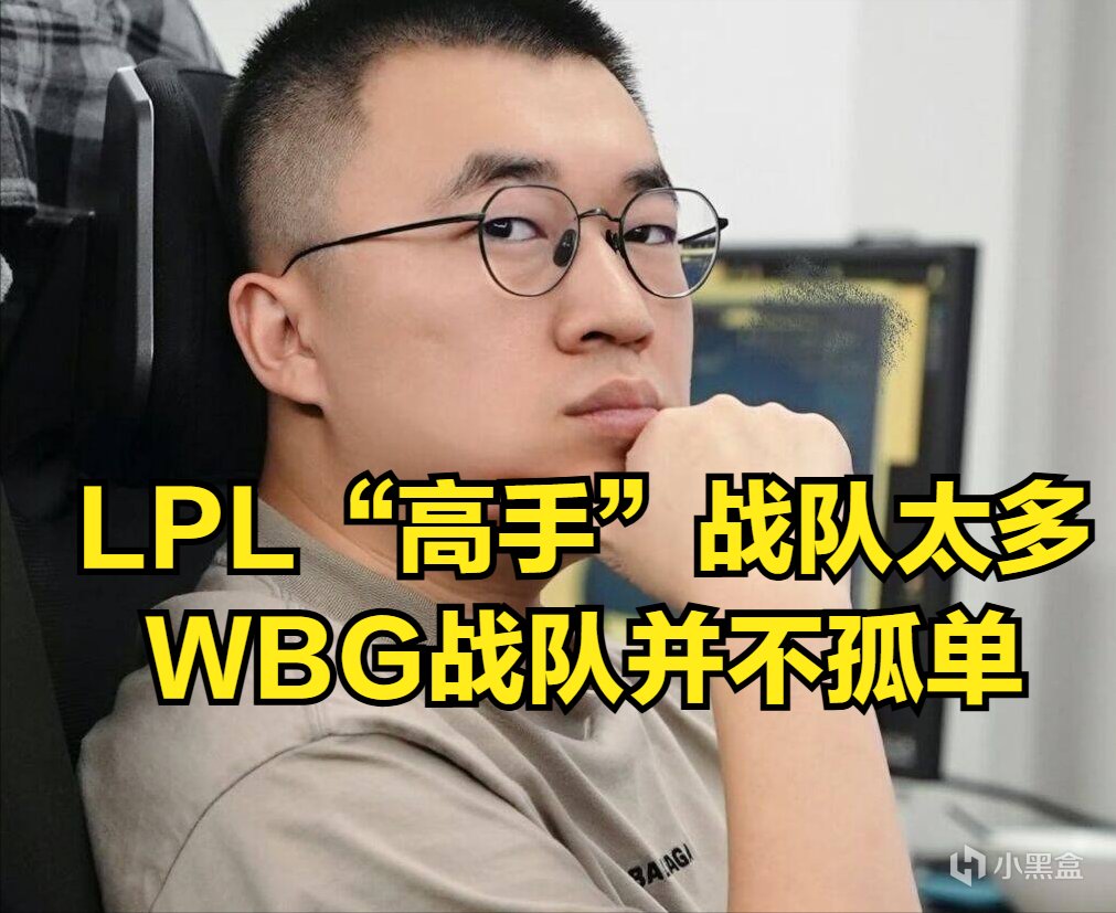 LPL卧龙凤雏战队诞生！领先一万经济被团灭，赛后采访引粉丝担忧